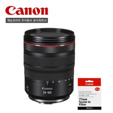 [캐논공식파트너] 캐논 RF24-105mm F4L IS USM/전용후드/전용파우치/전용필터, RF24-105mm F4L IS USM