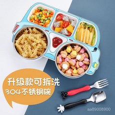 304不銹鋼兒童餐盤分格家用防摔幼兒園喫飯盤防燙餐具套裝輔食碗, 1個, （升級款碗可拆洗）粉色巴士餐盤,單餐盤