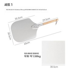 피자삽 화덕 오븐 뒤집개 주걱 피자 화덕피자 레스토랑, B. 피자 이송 주걱 세트 1
