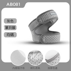 VILICO 運動雙向調節髌骨帶 透氣減震護膝