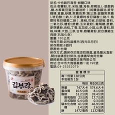 卡恰 鍋巴海苔 椒鹽口味 130g 罐裝【懂吃】海苔 純米製作 全素 休閒零食, 鍋巴海苔【椒鹽罐裝】130g, 1個