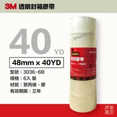3M Scotch 透明膠帶 包裹封箱 膠帶, 1套, 40 YD x 48 mm,⚠️我已詳閱" 單筆下單數量 "限制