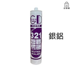 中性矽利康膠 GD-321，黏著力強、耐候性佳，適用於門窗填縫及衛浴設備密封, 詳見包裝, 銀鋁