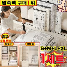 대형 이불 압축 파우치 이불 정리 압축 파우치 아우터 압축 파우치 여행용 이불 정리함 특대형 아우터 패딩 겨울옷 의류 진공 압축팩, 1세트, 4개