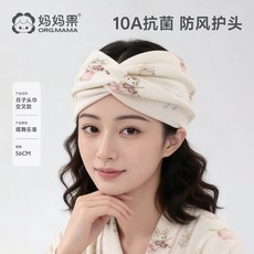 月子帽春夏薄款孕婦帽子女產後4月份防風產婦頭巾髮帶透氣a類四季