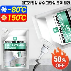 【50년 품질 보증】셀프레벨링 방수 고탄성 크랙 필러 초고속 충전 높은 탄력성 건축용 균열 보수, [1+1] 그레이*1+블랙*1
