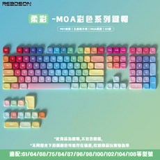 聖誕主題鍵帽 台灣注音 MOA高度 遊戲外設 女生鍵帽, 柔彩鍵帽 MOA高度 鐳雕台灣注音