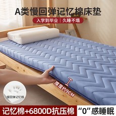 몽제 라텍스 가정용 기숙사 딥슬립 접이식 쿠션매트, 1cm, 10_염색하지 않은 곡선형 블루 - 두께 약 8cm
