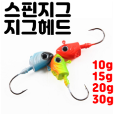 [아프리카피싱] 스핀지그 지그헤드 농어 우럭광어 (1개입) 10g15g20g30g, 녹색, 15g