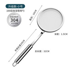 不銹鋼超細密濾網子 廚房家用豆漿商用濾網, 1個