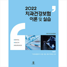 경될 수 있습니다. 등록상품명(판매자관리용), 군자출판사, 건강보험협회