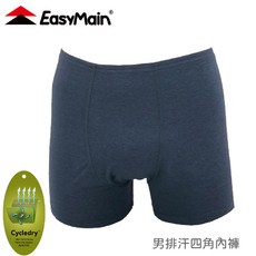 EasyMain 衣力美 男排汗四角內褲 《深藍》 M/L/XL