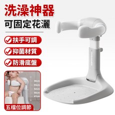 Dodohani 寶寶站立式洗澡神器 可固定花灑 扶手可調 抑菌材質 防滑底盤, 寶寶洗澡架【免安裝秒折疊】高級灰+五檔高度調節, 1個