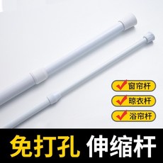 多功能金屬窗簾杆免打孔伸縮杆, 固定器一包2個