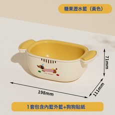 雙層瀝水籃濾水篩洗水果加厚多功能廚房果盤果籃家用好物, 奶白黃色:如圖, 1個