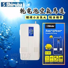 Shiruba 乾電池空氣馬達 K-101 水族打氣機 單孔打氣機, 1個