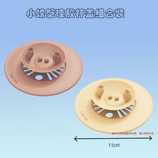 特價下殺 食品級螃蟹硅膠杯蓋馬克水杯蓋水杯配件通用防塵杯蓋耐高溫陶瓷杯, 螃蟹硅膠杯蓋-咖啡色+淡黃色【組合2個裝, 1個