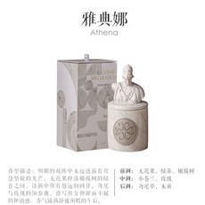 浪漫不止 宇宙的猜想吉光系列香薰蠟燭香氛禮盒, 雅典娜200g