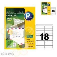 BG 청첩장라벨지 100매 애니 우편발송 라벨 V3260