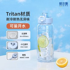 哈爾斯運動水杯 Tritan大容量 學生專用便攜塑料水壺, 650ml藍色（加厚杯身 帶濾網）, 1個