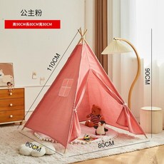兒童室內帳篷 印第安風格玩具, 1.1米粉色普通款 預設袋裝, 1個