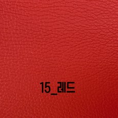접착식 인조가죽스티커 120x50cm 가죽스티커 찢어짐 수선 소파수리 인조 가죽 수선 의자 리폼 패치 가죽시트지 인조가죽원단 레자, 15_레드120x50
