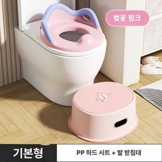 변기 커버 어린이 화장실 사다리 시트 남아 여아용, 체리블라썸핑크PP단단한쿠션발판