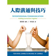 雙葉 書本熊 人際溝通與技巧 9789865668273