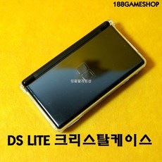 [일팔팔게임샵]닌텐도 DS LITE NDSL 투명 크리스탈케이스 플라스틱케이스, 1개
