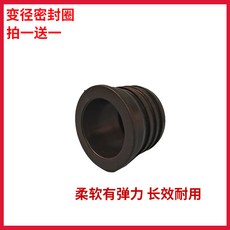 洗衣機排水管密封圈連接頭套裝，適用於排水管三通接頭，防止漏水，結實不易漏水, 1個, 【地漏接頭專用黑圈】【買1送1】 防漏水