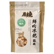 原燒 貓凍乾 鮮肉凍乾 貓零食 保存料著色料無添加, 1個, ⭐️現貨 原燒貓鮮肉凍乾-鴨肉