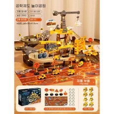 엔지니어링 레일카 슬라이딩 소형 열차 주차장 차량 모험 완구세트, O