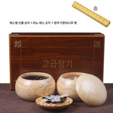 바둑함 바둑 고급 항아리 세트 대추나무 마노 옥 남죽 바둑알 가문비나무 원목 고급 상자 기원 선물 설날 부모님, 16. 선물상자+가문비내츄럴병+양면마노, 1개