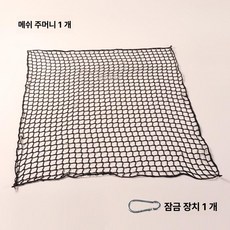가정용 DIY 하프랙 케이블머신 스쿼트 풀업 바 홈트레이닝 헬스기구, 1개, [웨이트 메시] 1개