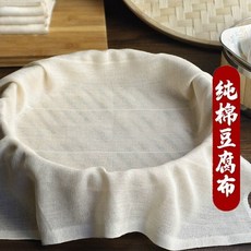 純棉食品級蒸籠布：豆腐布、蒸籠墊布、蒸飯紗布，多功能不沾過濾布及豆腐包袱布, 1個, 耐用耐溫：【純棉粗布蒸籠布】,純棉粗紗布：1張裝【50*50cm】