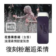 和風雨 香膏 花香果香調女香, 1個, 花香果香調【禮盒裝】-女香