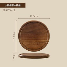 木質蛋糕託盤帶罩, 小號盤, 1套