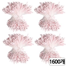 [모핸] 꽃술조화, 1600개, 연핑크