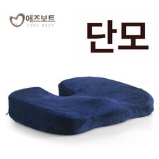 메모리폼 골반시트 지지대 논슬립 꼬리뼈, 숏 시 다크네이비