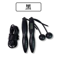 電子計數跳繩 無繩有繩兩用 運動健身跳繩, 黑, 1個