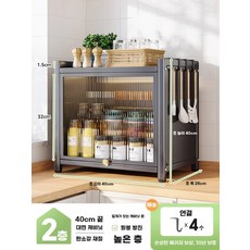 라벨리아 팡쿠 수납장 주방 미니 보관 선반 2단 화이트 장식장 틈새 조미료 홈카페 40cm, A. H 회색 2단 40x28x40cm 두꺼움 방진