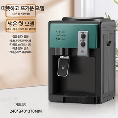 미니 조리대형 기숙사 사무실 냉온수기 정수기 소형 탁상형 가정용 생수통직결 냉수 온수 냉온수기 정수기 냉·온겸용 직결형 음수기 음수대 휴대형 냉온수기 정수기 물통형 컴팩트 테이블위, 그린-도어X전방스위치 냉온수