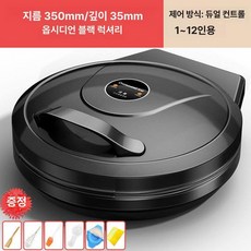 누룽지만드는 기계 와플머신 가정용 누릉지 제조기, 특대형 35cm 옵시디언블랙 디럭스, 기본 색상