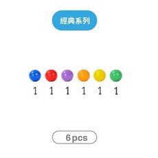 MNTL 配件組-彩色木球 THE BABY 育兒選物店 台灣總代理原廠正貨, 經典色, 1個