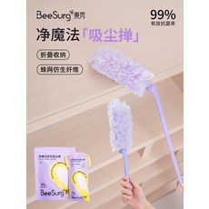 BeeSurg秉秀淨魔法仿生吸塵撣，可伸縮除塵掸，附13個替換掸頭，居家清潔好幫手, 折疊手柄＋替換頭＊13, 1套