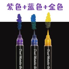 【台灣出貨】秀麗筆蝴蝶筆變色油 閃光小楷軟筆漸變色臨摹書法花體字兩份自帶筆鋒繪畫美術專用手帳塗鴉漸變色軟頭筆毛筆SX, 熱銷組合【夢幻藍+夢幻紫+夢幻金】3隻裝, 1個