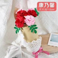 蓝天嗨購 可開票 手工DIY花束 溫馨祝福花束 賀卡製作材料包 幼兒園送媽媽卡片 送長輩 送老師 母親節禮物, 無紡布diy手捧花康乃馨, 1個