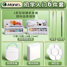 Marie's 水粉顏料工具套裝 24色 便攜兒童安全可水洗, 初學入門推薦 工具6件套, 無顆粒5ML 12色水粉