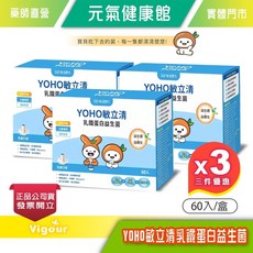 悠活原力 YOHO 敏立清 乳鐵蛋白益生菌, 1個