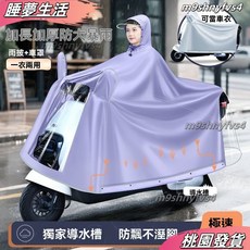 機車雨衣 成人全身防雨加大加厚長款電動車機車雨衣, 夏雲灰-升級導水槽+暴雨不溼腳+加寬立體,4XL-高密度防水材質+加厚耐用